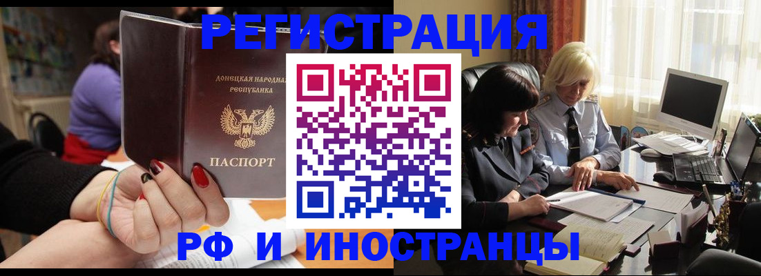 временная регистрация в Болхове