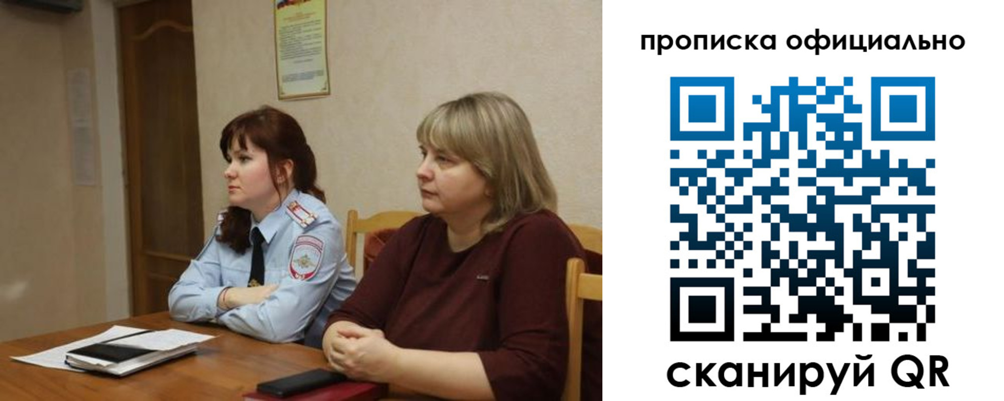 временная регистрация гарантия в Болхове