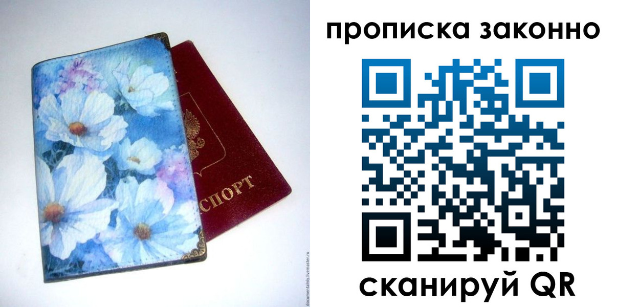 временная регистрация в Болхове