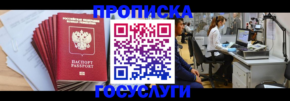 миграционный учет в Болхове