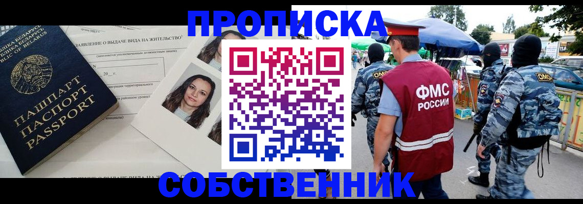 прописка ребенка в Болхове