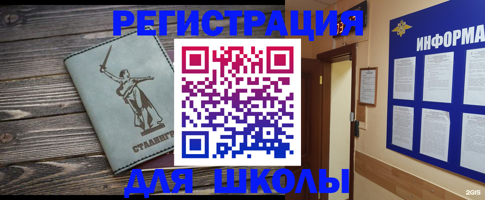 прописка для кредита в Болхове