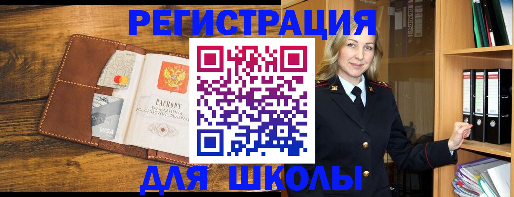 временная регистрация в квартире в Болхове